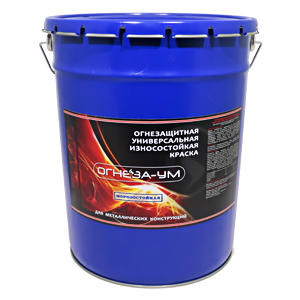 Краска огнезащитная ОГНЕЗА-УМ